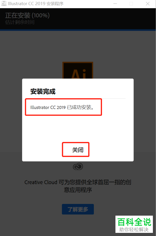如何在电脑中一键免费安装AI软件并可以永久使用