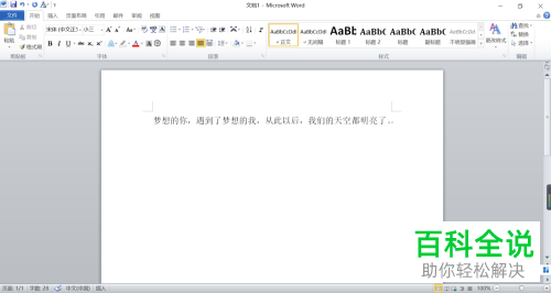 如何在2010版Word中将文字排列方向设置为垂直?