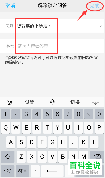 如何在vivo手机内设置包含字母和数字的混合锁屏密码