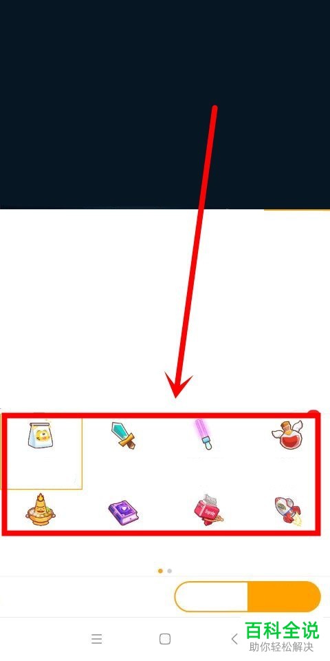 如何在虎牙直播中订阅和送礼物