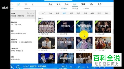如何在电脑上下载广场舞MV?