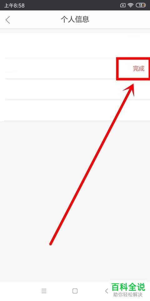 如何在当当云阅读app中修改昵称？
