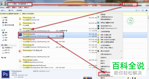 如何找到PS安装目录