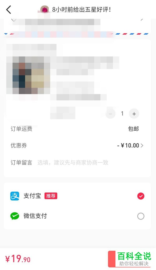 如何在今日头条的好物市集中领取优惠券购物