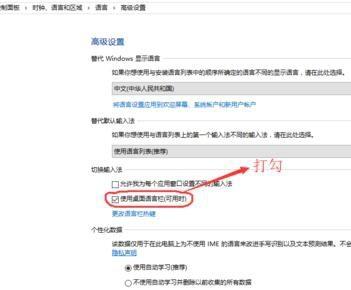 如何在win10系统添加输入法提示框语言栏