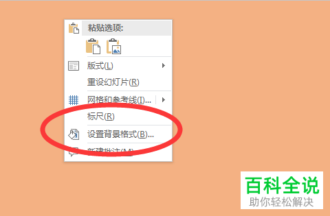 如何在PPT文档中插入图片并铺满幻灯片