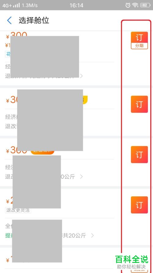 如何在支付宝APP中购买便宜机票