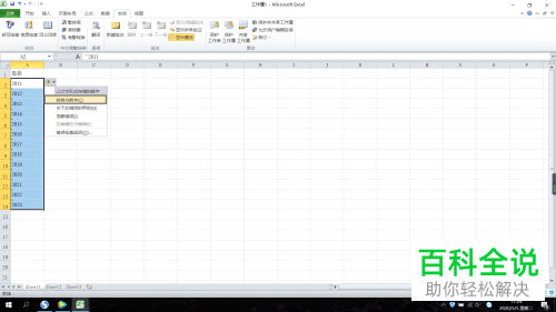 如何在Excel表格中把文本型数字设置为数值型数字