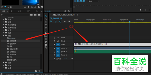 如何在PR软件中给视频添加光照效果