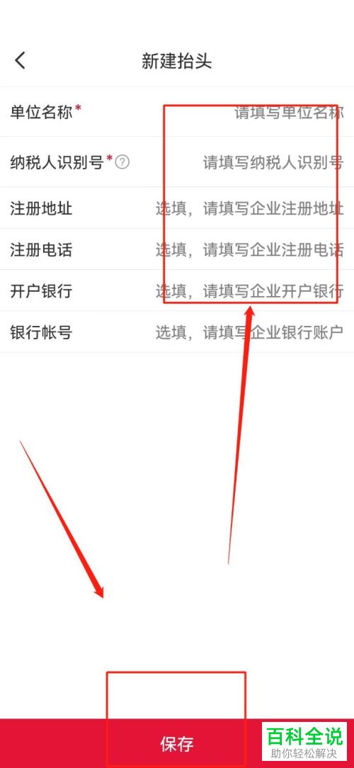 如何在考拉软件中添加发票的抬头？