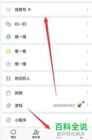 如何在微信的视频号中发布有公众号链接的视频