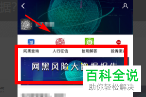如何在支付宝中查看大数据