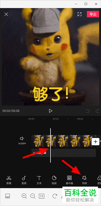 如何在手机版剪映中为视频添加渐渐放大效果