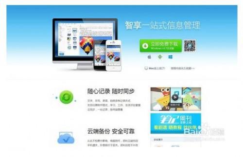 如何在线记录笔记?