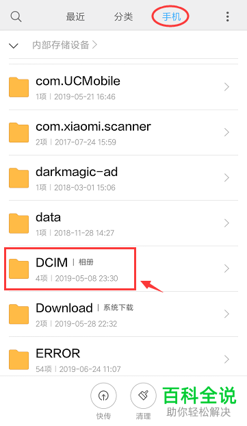 如何重命名小米手机里的相册照片