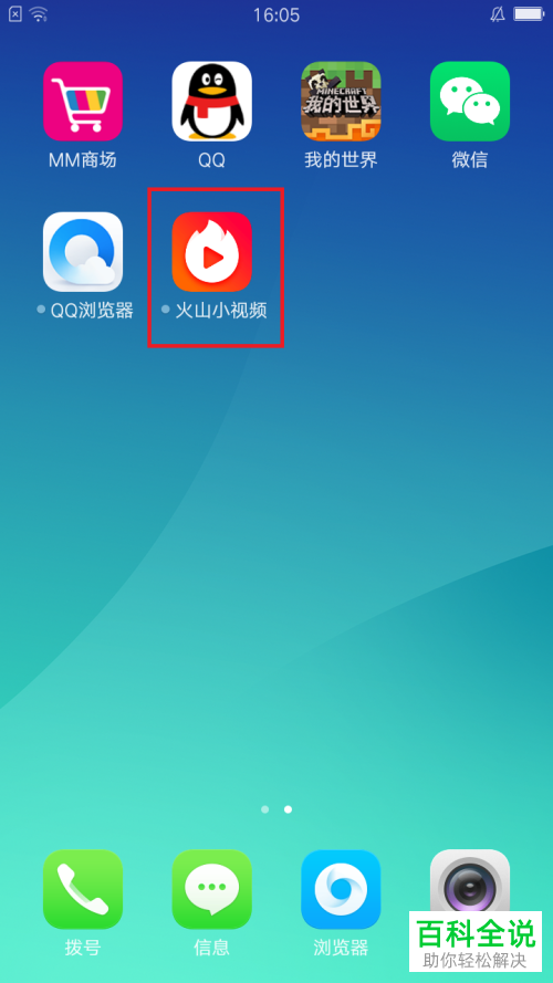 如何在火山小视频app中录制一分钟小视频？