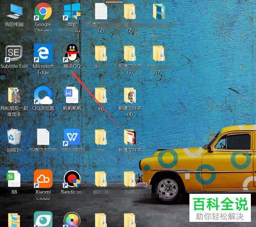 如何在电脑QQ上查看群文件