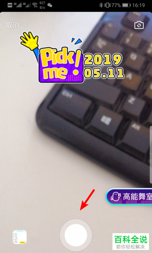 如何在QQ我的动态中添加视频