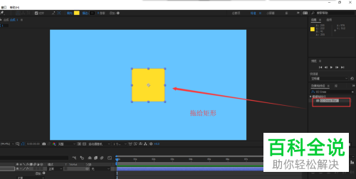 如何在AE中制作具有上下左右十字模糊效果的矩形？