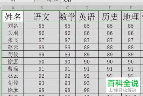 如何自动将WPS2019的表格调整成最佳列宽
