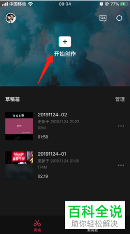 如何在剪映APP中给视频添加画中画