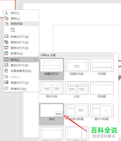 如何在PPT中隐藏标题文本框？