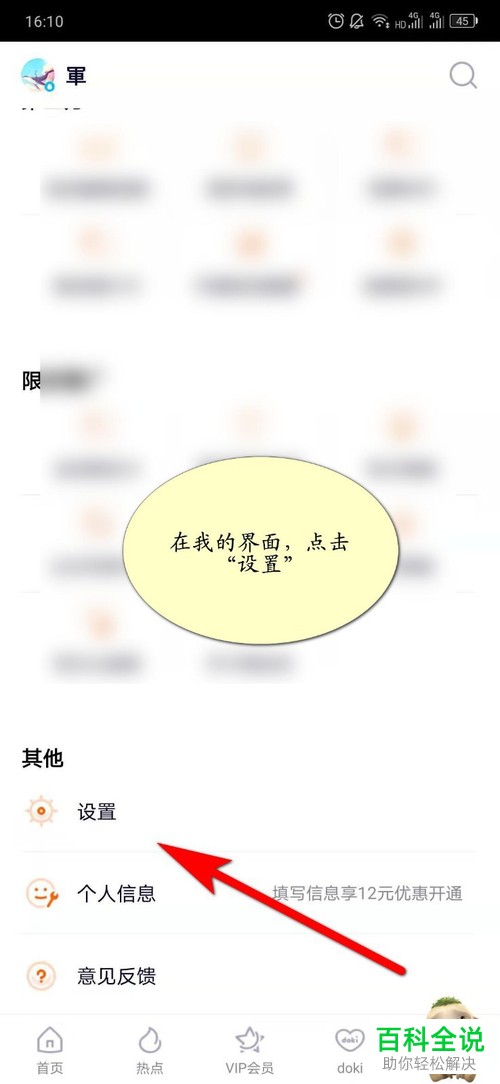 如何在腾讯视频中查看缓存文件位置