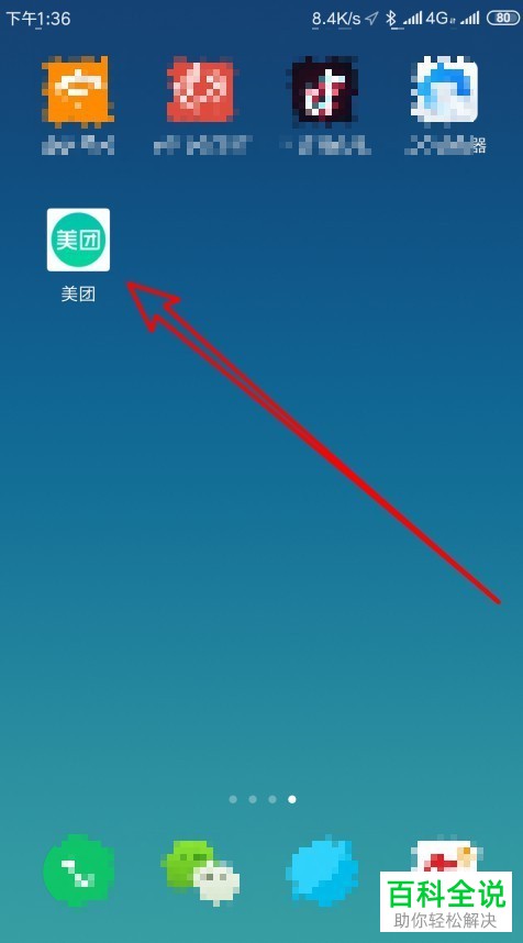 如何在美团app中将声纹支付开启？