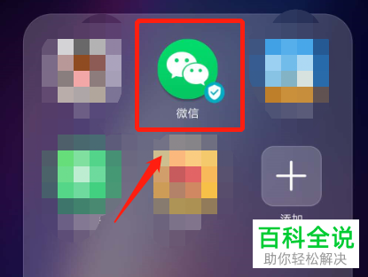 如何在微信运动中设置看别人步数排行自己又不参与排行呢