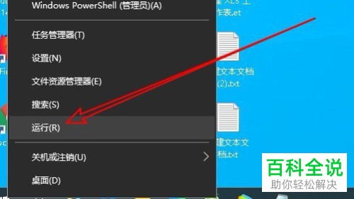 如何增添Win10系统中电源管理的节能模式控制
