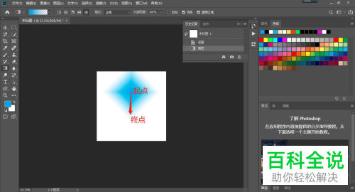 如何在电脑版PS中制作背景的渐变效果