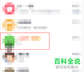 如何在手机QQ中设置情侣关系