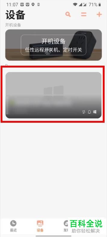 如何在手机上实时查看电脑屏幕