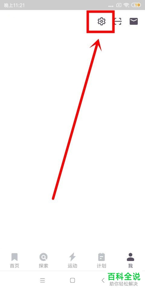 如何在keep中打开或关闭未成年模式？