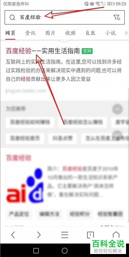 如何在手机360浏览器上将网址收藏到到收藏夹