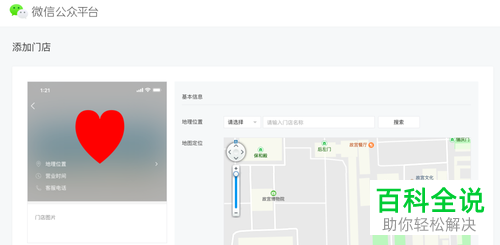 如何在微信内完成附近的小程序的添加
