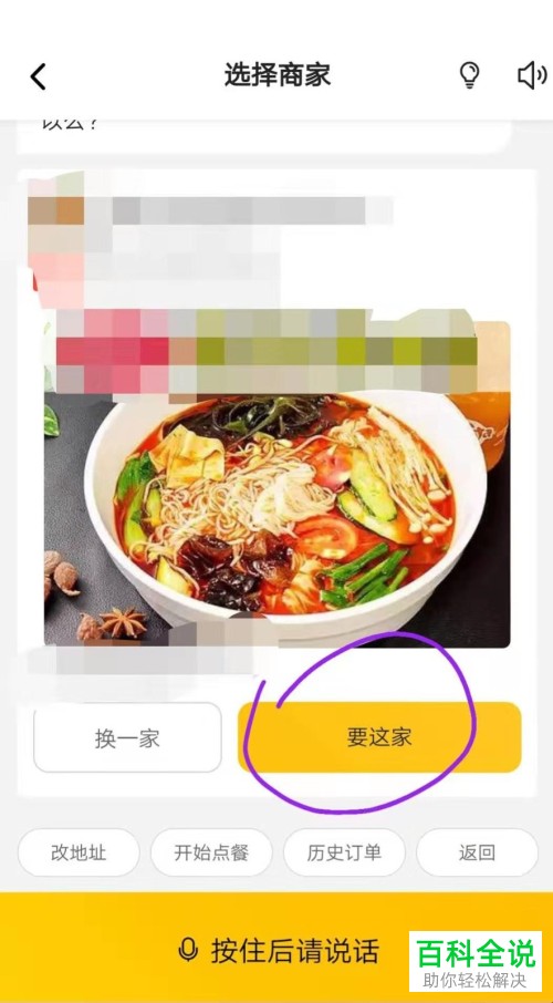 如何在美团APP中用语音点外卖
