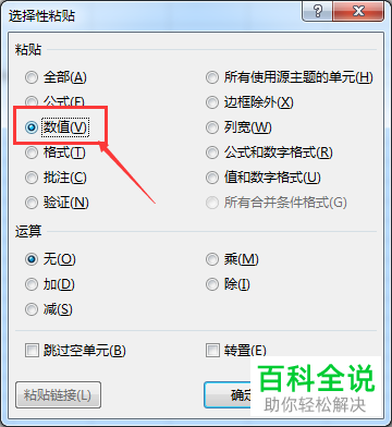 如何在Excel中处理公式应用提示#REF!的错误