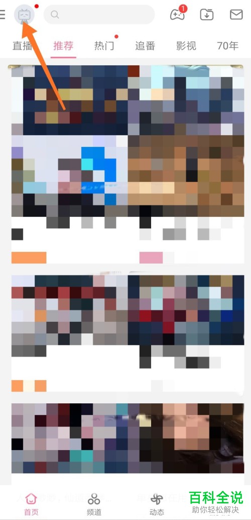 如何在哔哩哔哩APP设置青少年模式