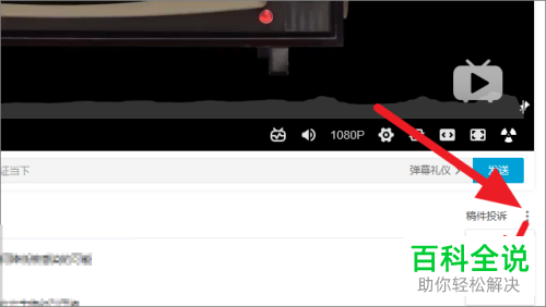 如何在b站中打开稍后再看