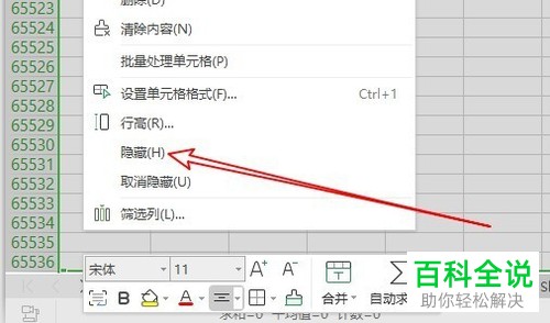 如何在2019版WPS中隐藏表格外的所有空白单元格?