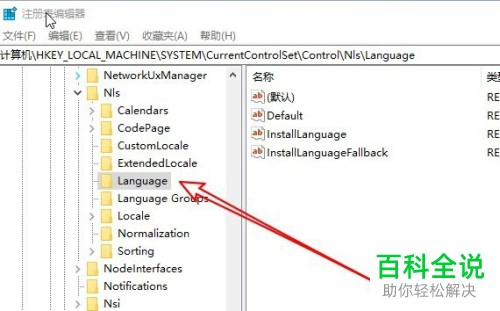 如何在win10系统中解决无法安装语音的问题