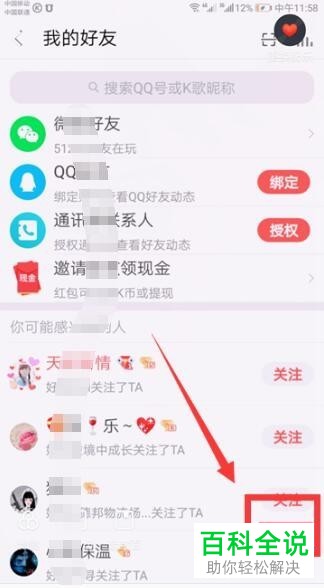 如何在抖音app中发布照片