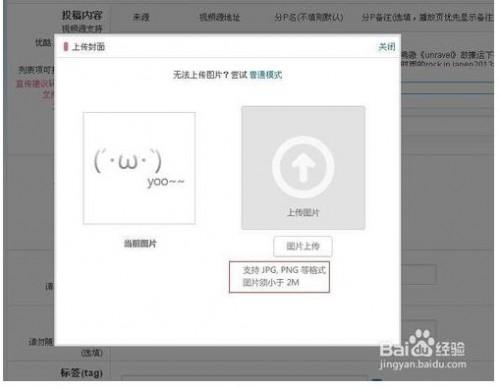 如何在哔哩哔哩网站上直传投稿?
