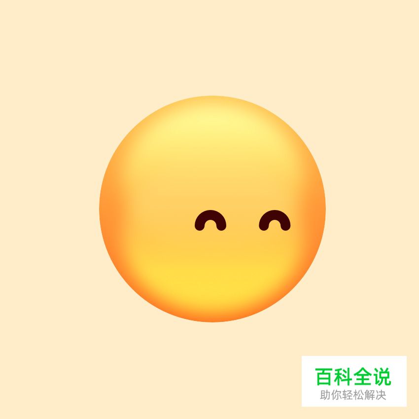 如何在Affinity Designer中创建时尚的表情符号