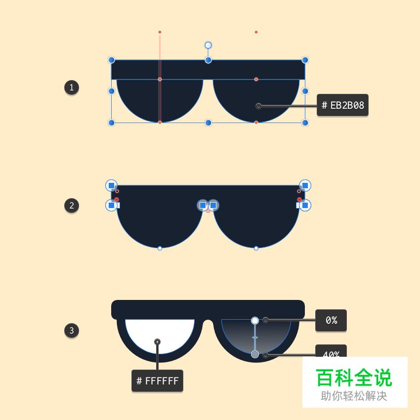 如何在Affinity Designer中创建时尚的表情符号