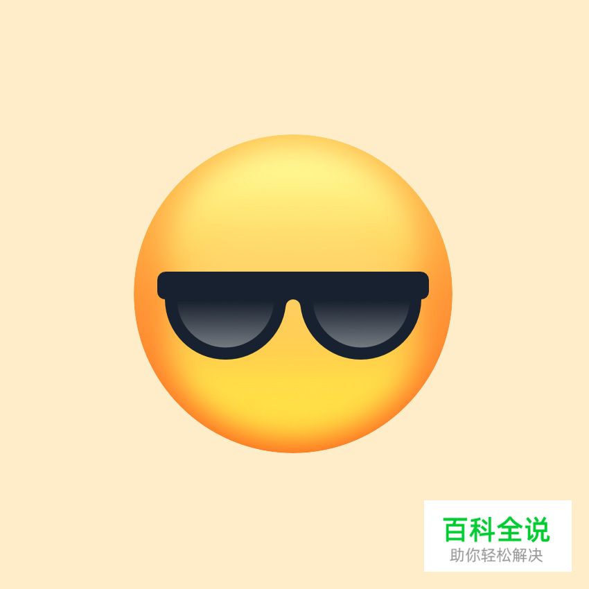 如何在Affinity Designer中创建时尚的表情符号