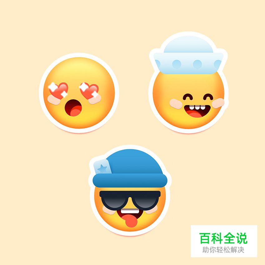 如何在Affinity Designer中创建时尚的表情符号