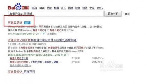 如何在线记录笔记?