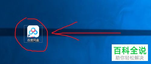 如何在电脑版百度网盘中提取cookie？